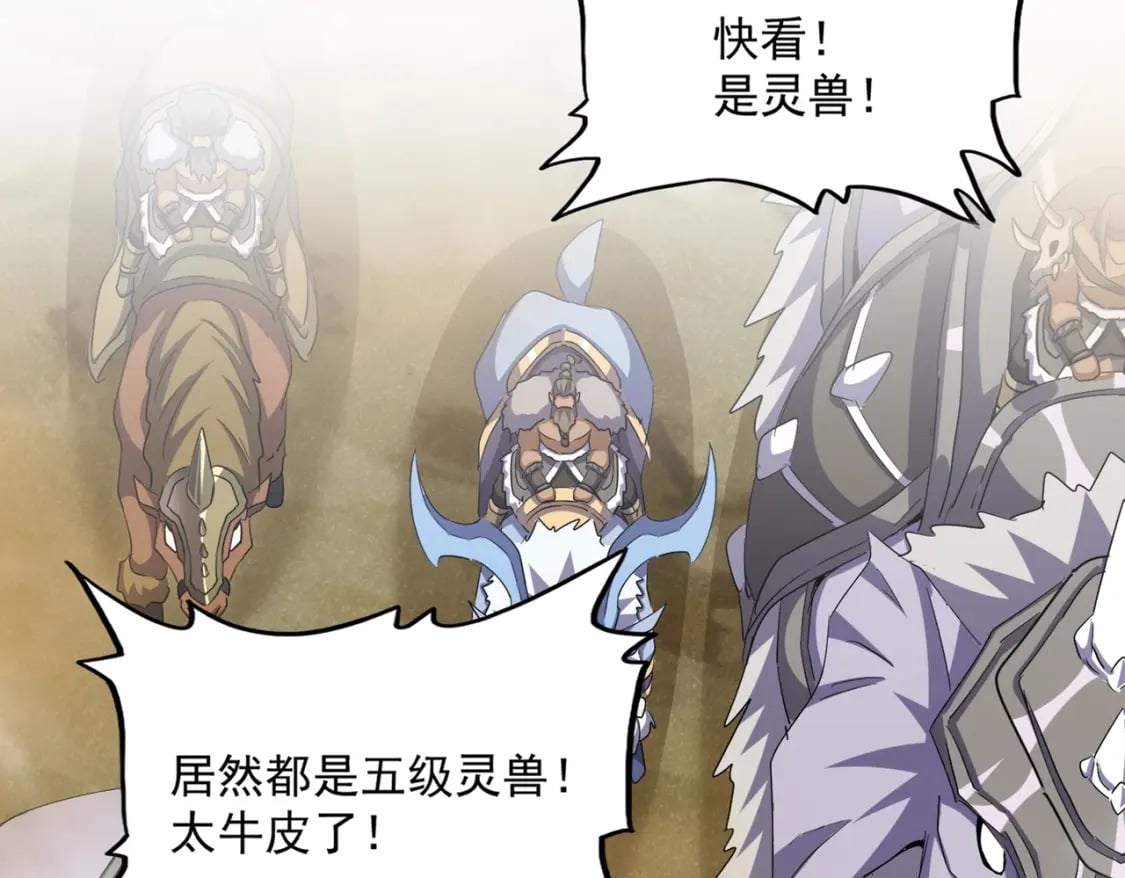 第417话 吃人辣！2
