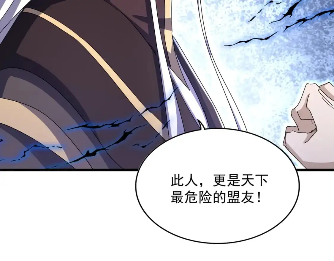 第459话 最危险的盟友96
