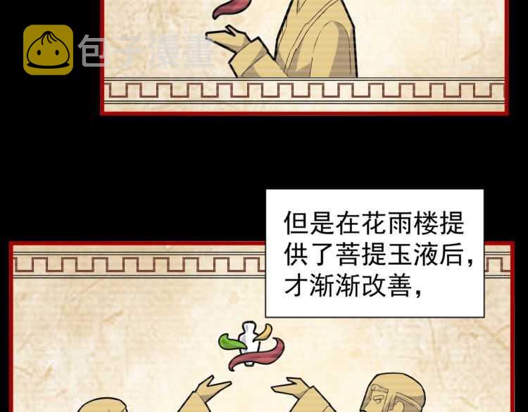 第151话 宋玉！跪下！87