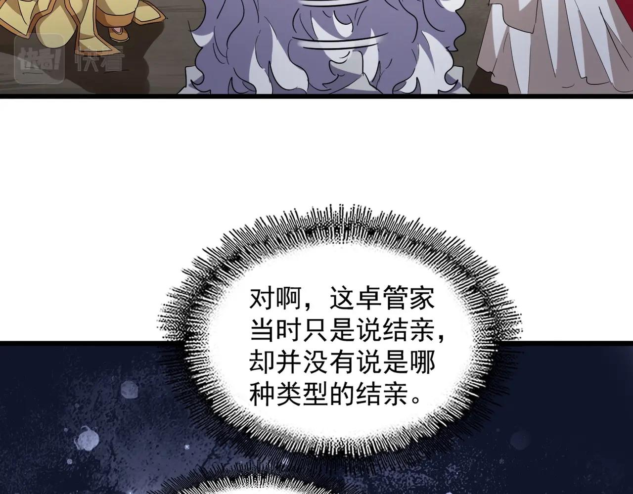 第234话 结亲47