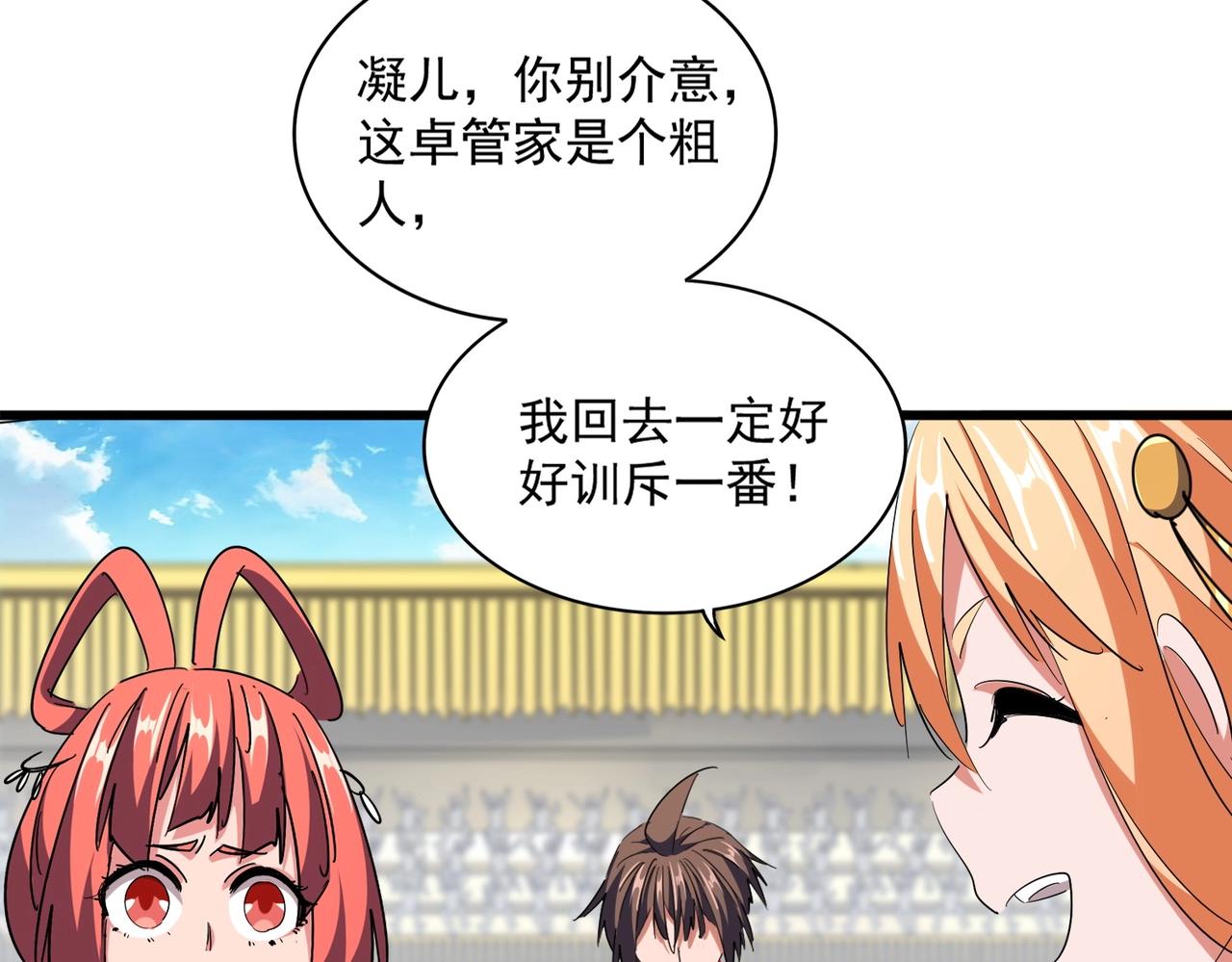 第304话 弱点127