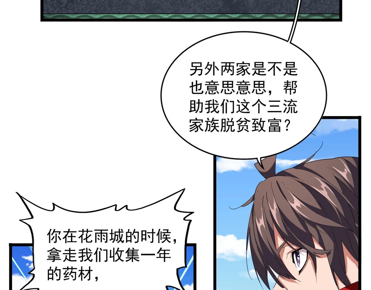 第240话 统一阵线90