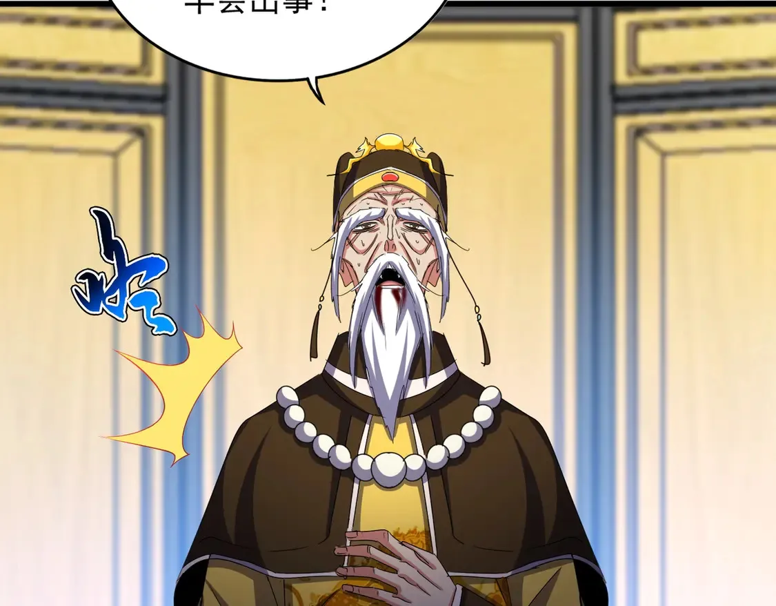 第533话 无情最是帝王家43