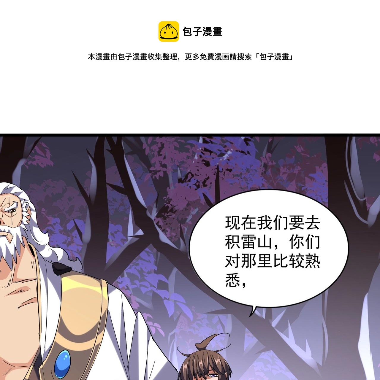 第267话 哪来的小鬼！48