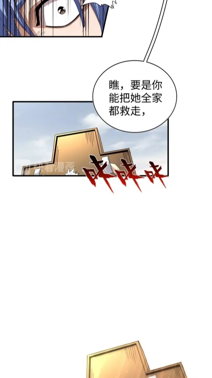 第94话 邪神下凡28