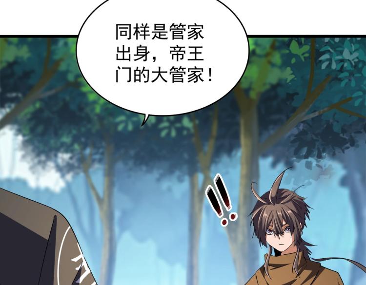 第211话 他在靠近了104