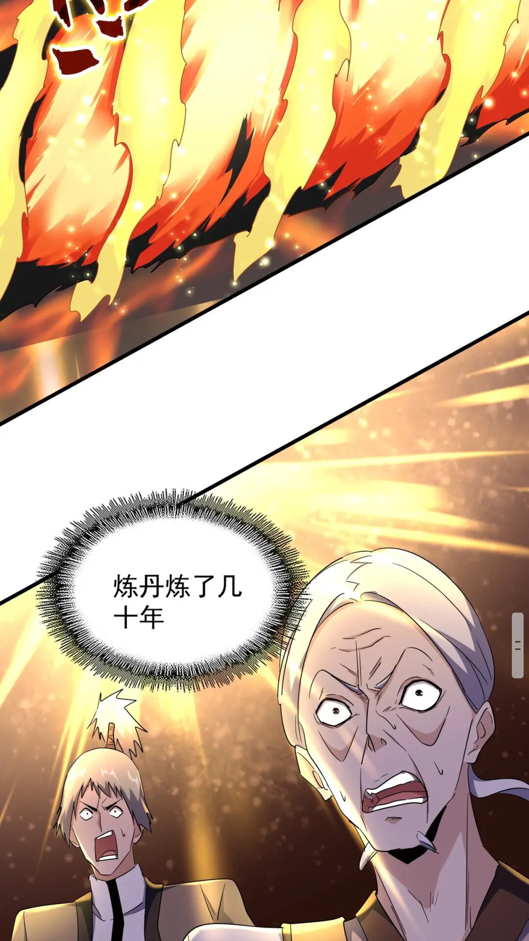 第168话 丹成49