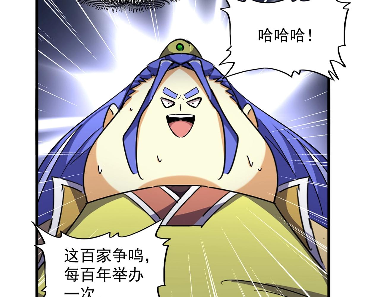 第258话 家族排名5