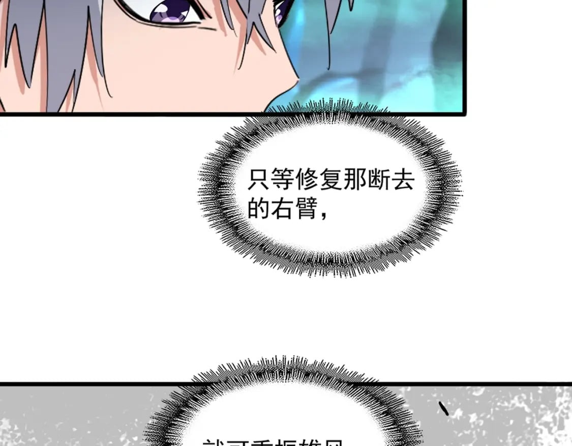第376话 神臂3