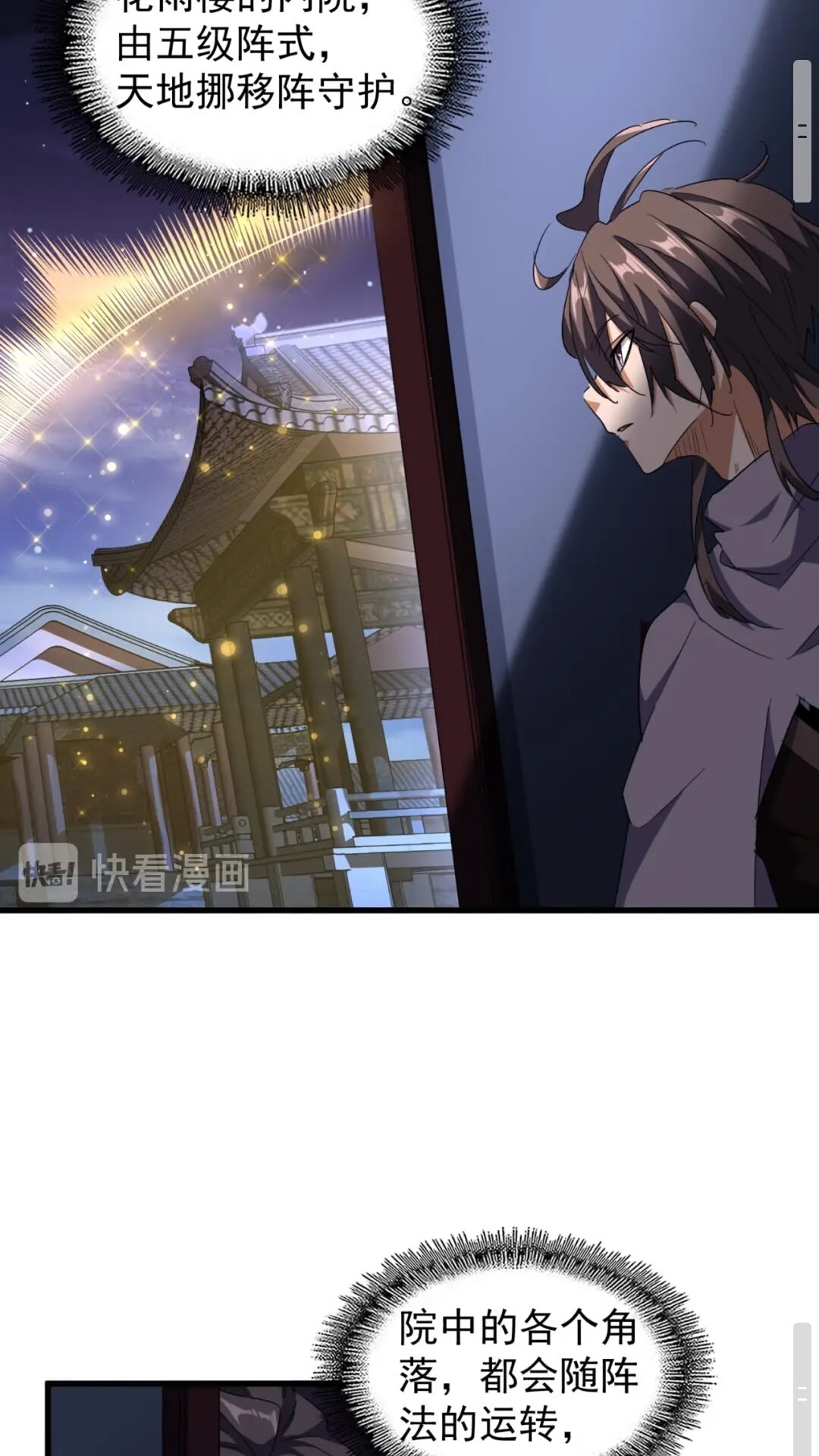 第130话 夜探花雨楼7