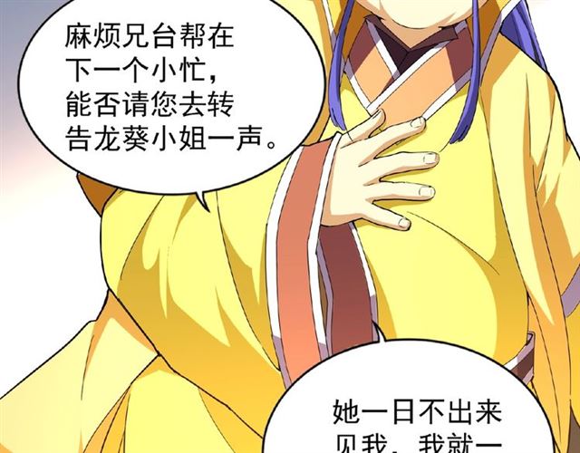 第35话 魔皇永不翻车！（上）25