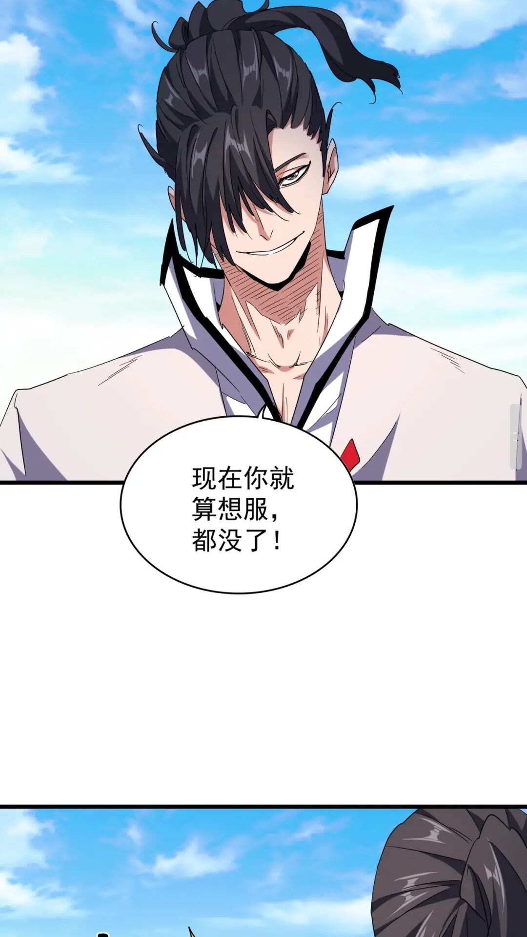 第169话 消失的三品丹30