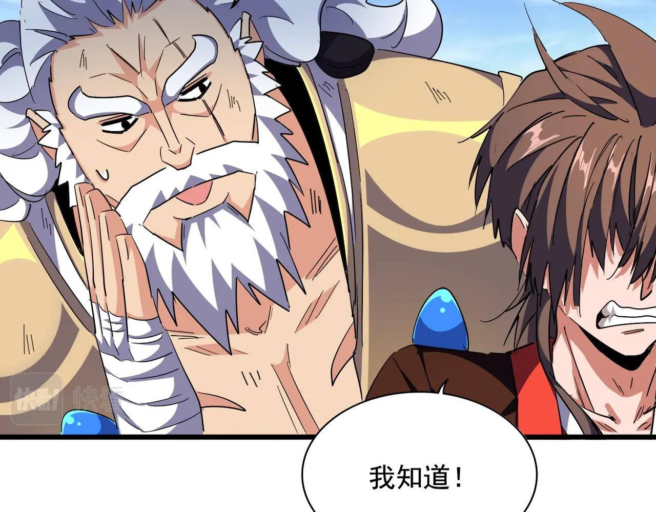 第278话 落雷峡！66