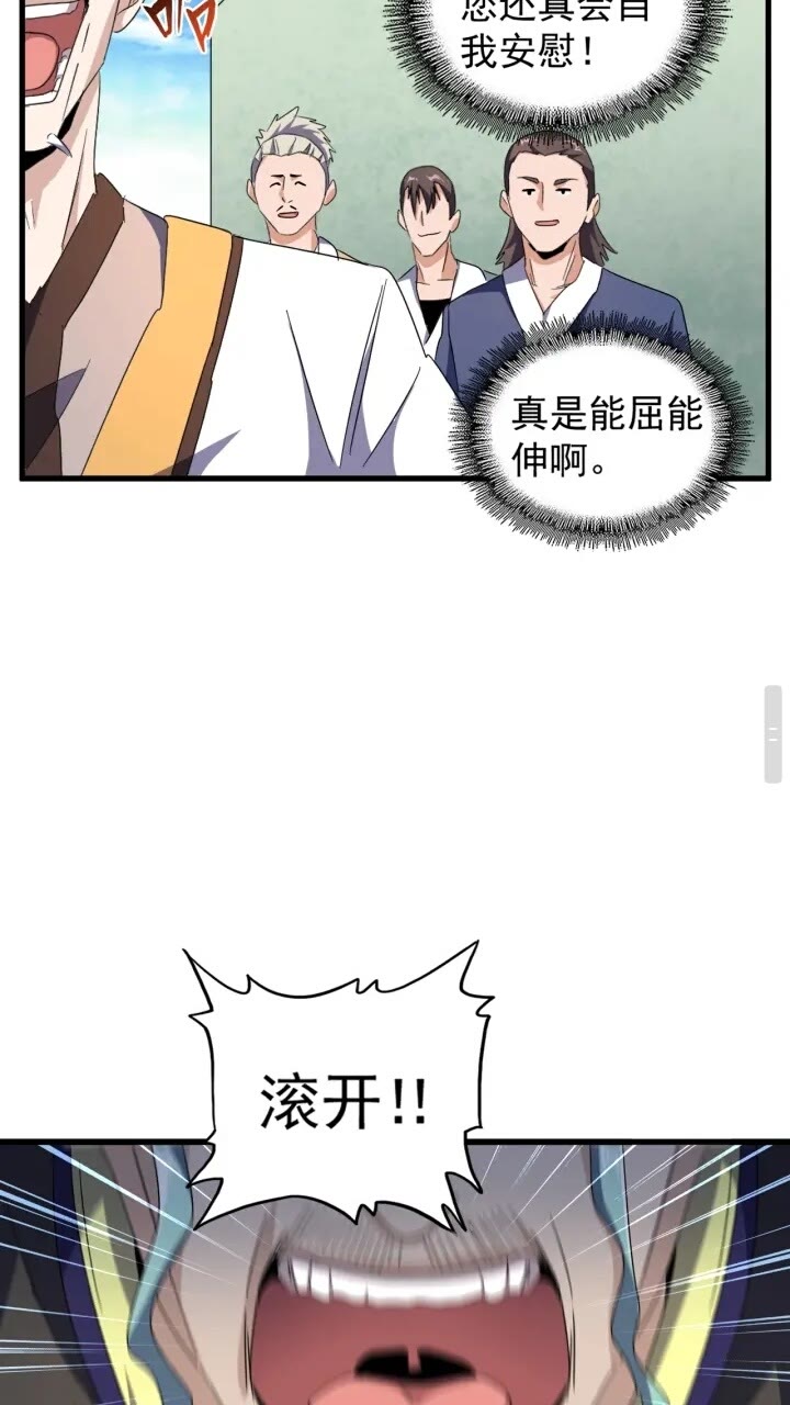 第160话 谁与争锋！19
