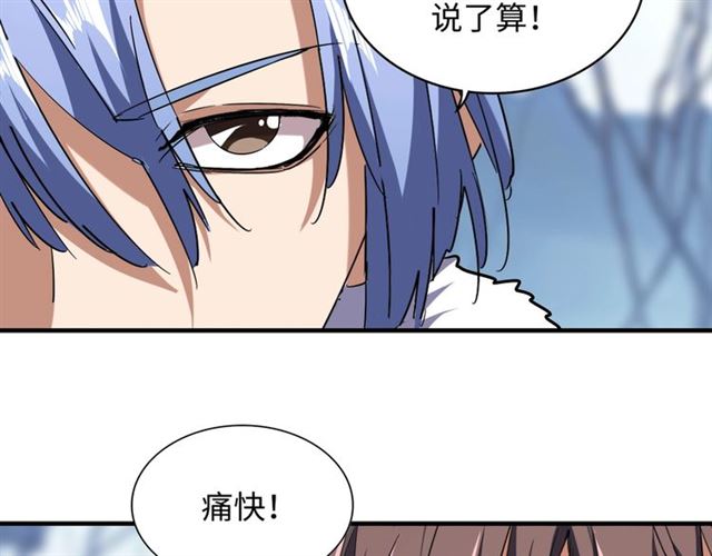 第60话 跟我来!??19