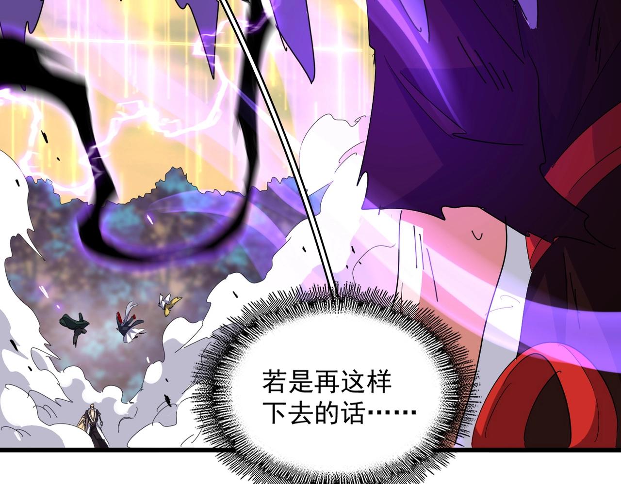 第348话 地脉龙魂15