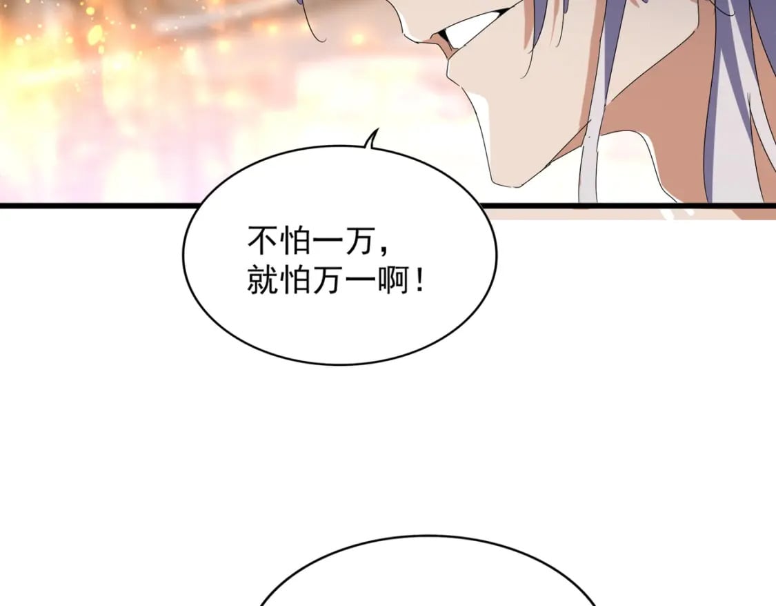 第426话 追踪者98