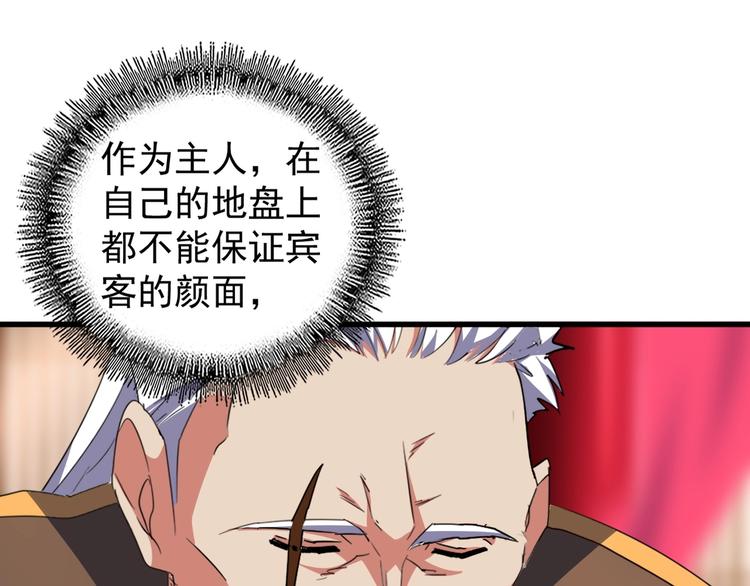 第142话 那边的蓝毛！你过来49