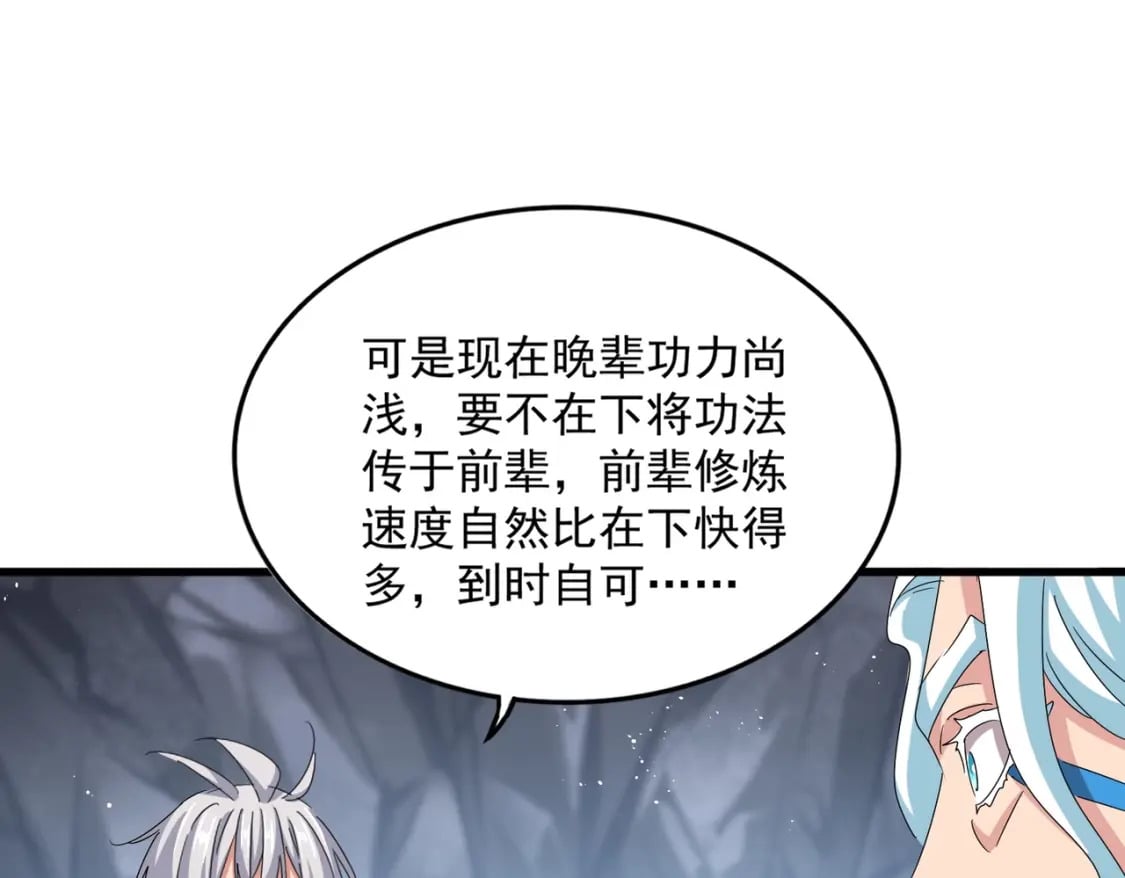 第443话 我是你大伯啊109