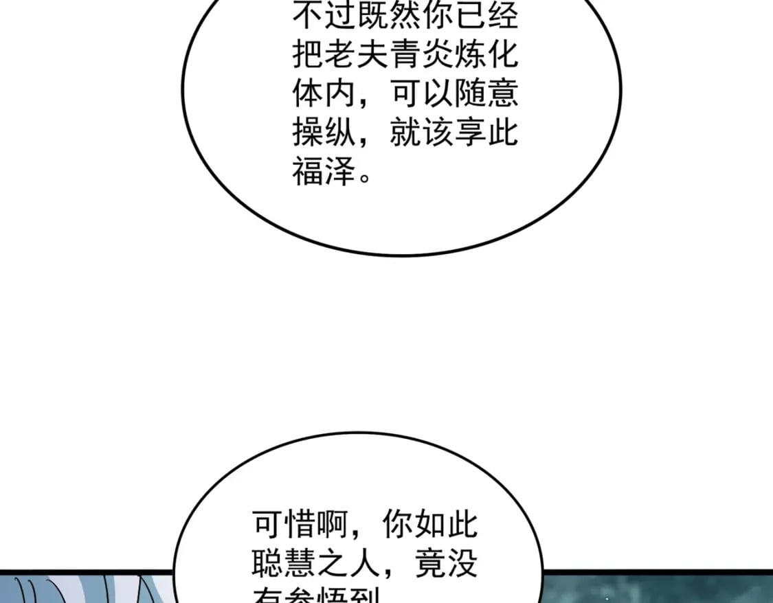 第444话 新手大礼包400话才到是吧93