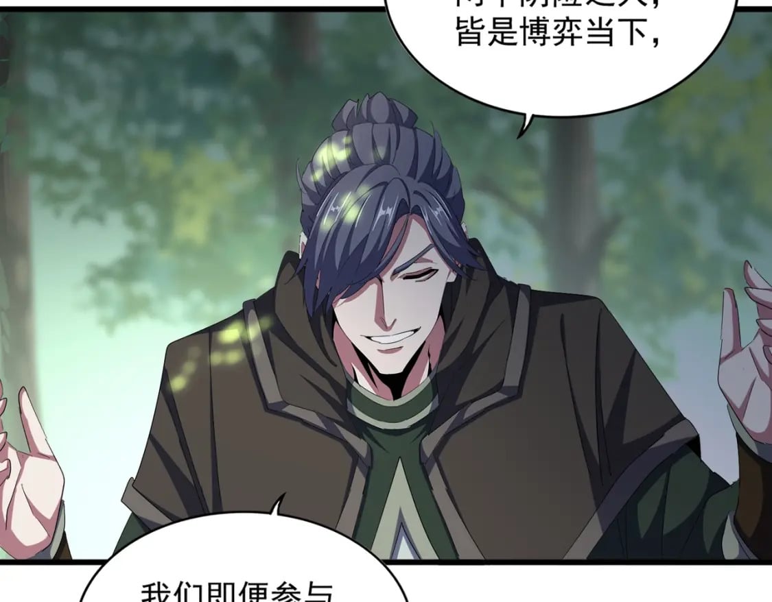 第371话 水泥封心！就在今天！77