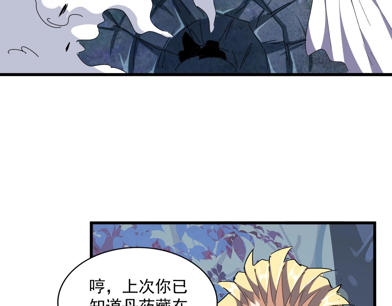 第326话 不装了103