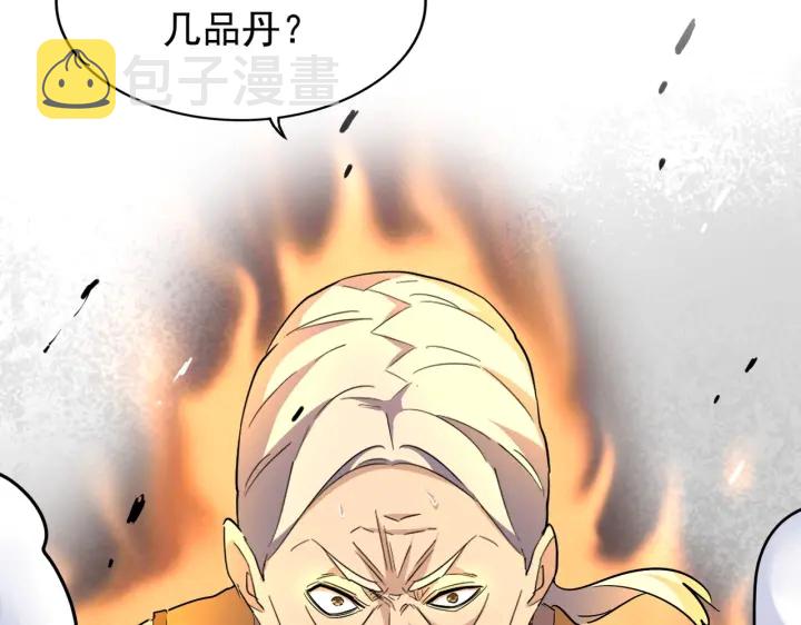 第181话 吐血的“大师”们72