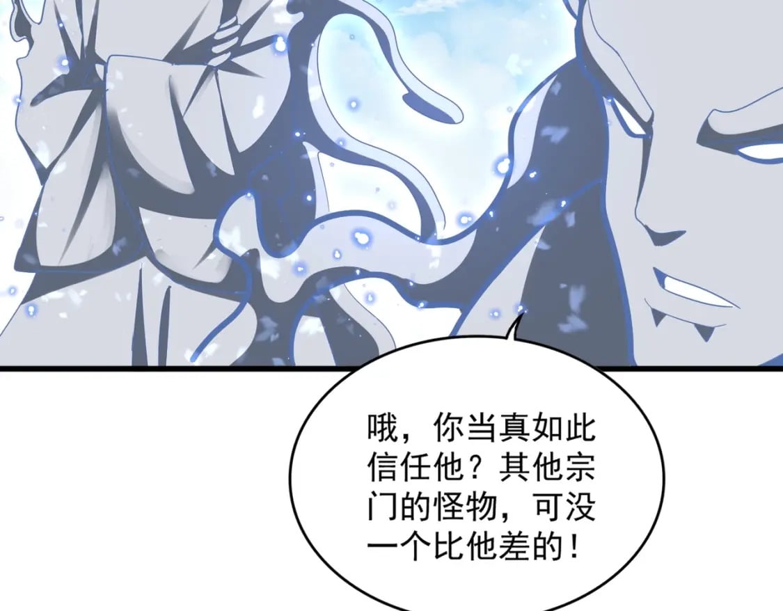 第371话 水泥封心！就在今天！89