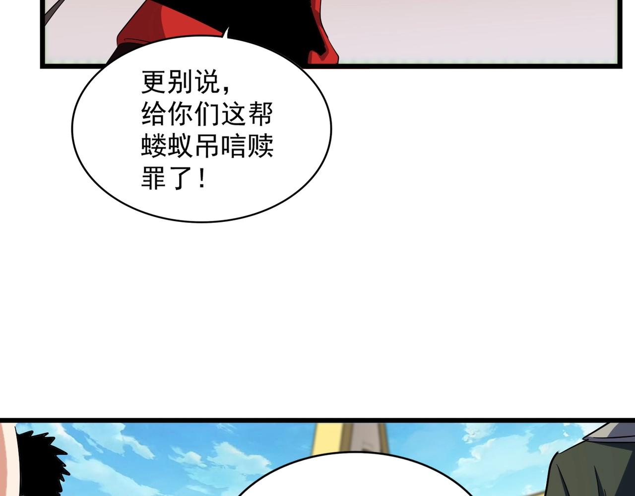 第304话 弱点67