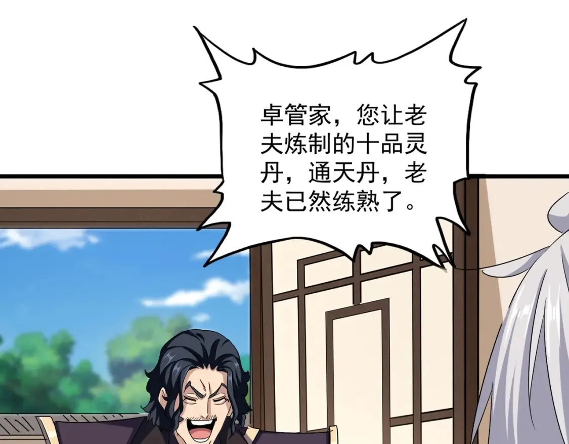 第507话 人马齐备62