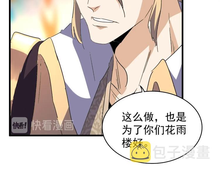 第144话 评判109