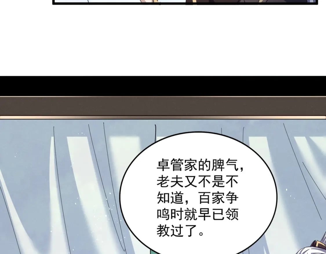 第437话 菩提须根10