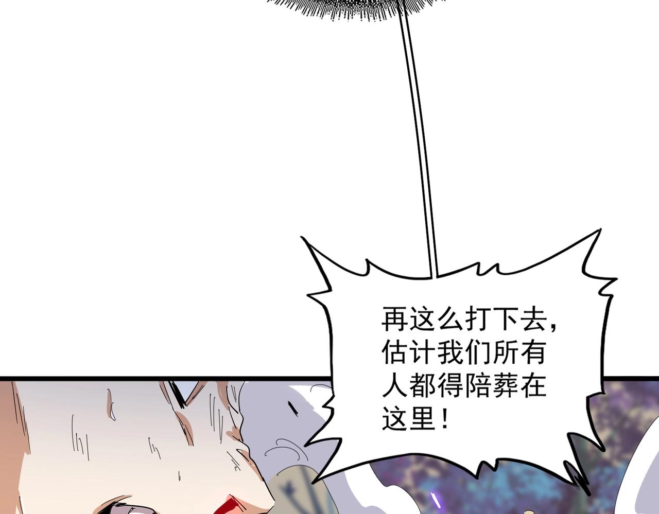 第348话 地脉龙魂16