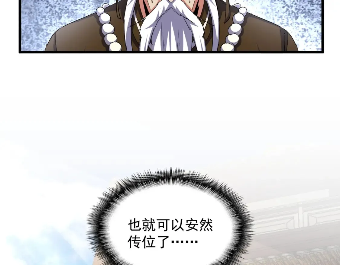 第389话 争锋51