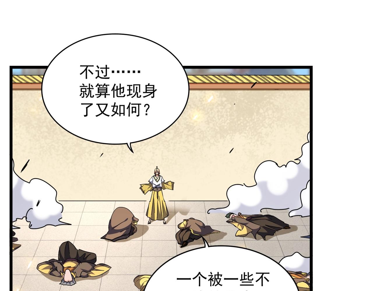 第293话 屈辱21