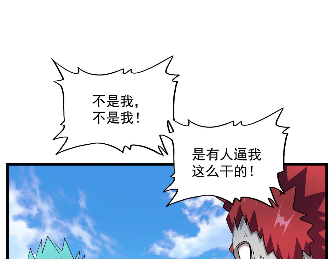 第277话 喂！你们很嚣张啊！43