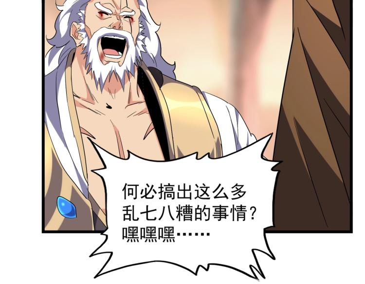 第217话 七家主15