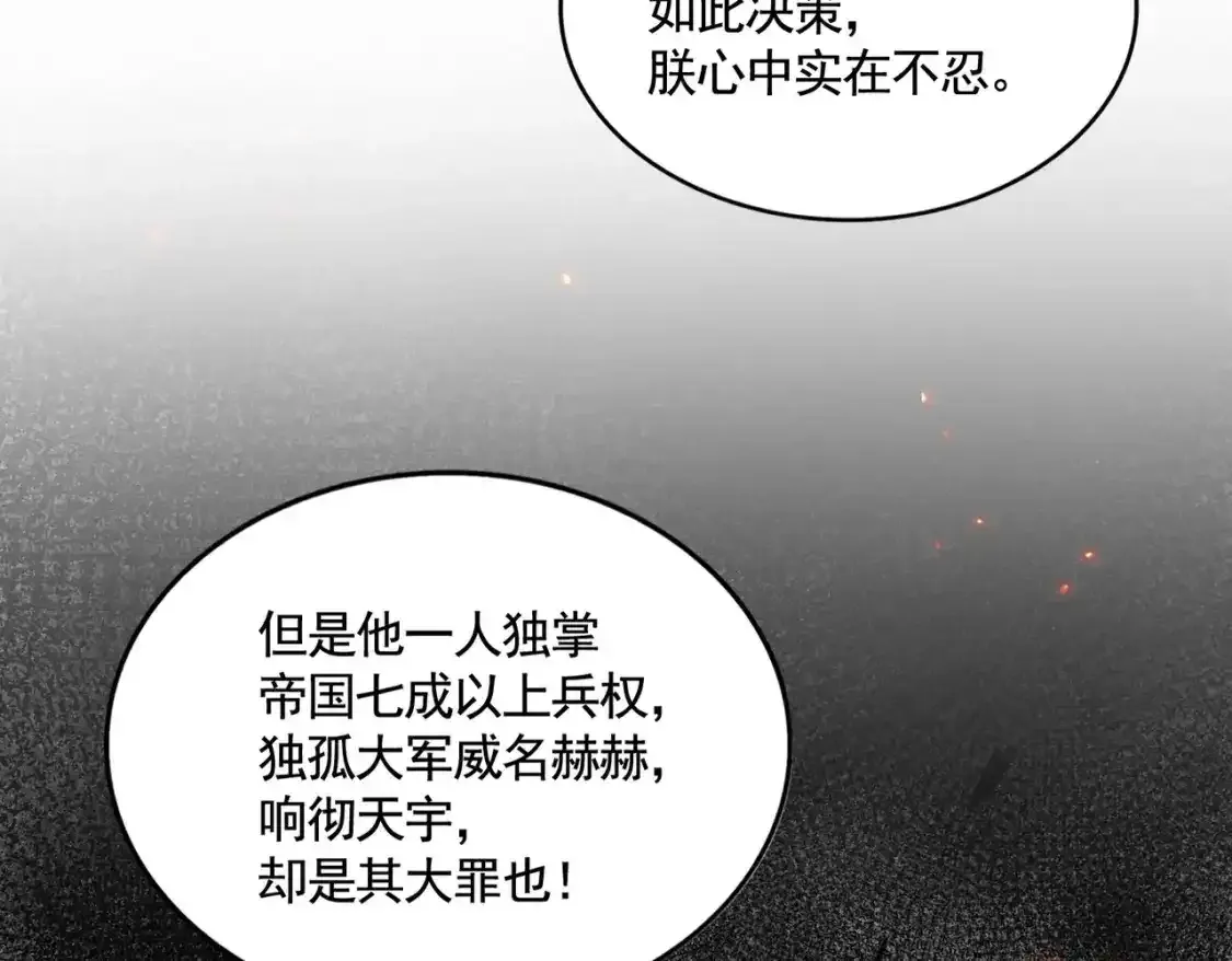 第492话 丞~~~~相~~~~~！91