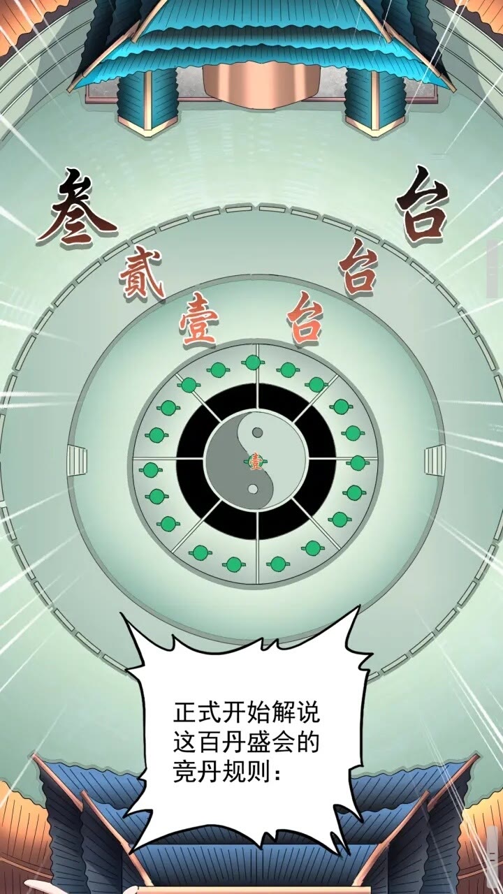 第160话 谁与争锋！30