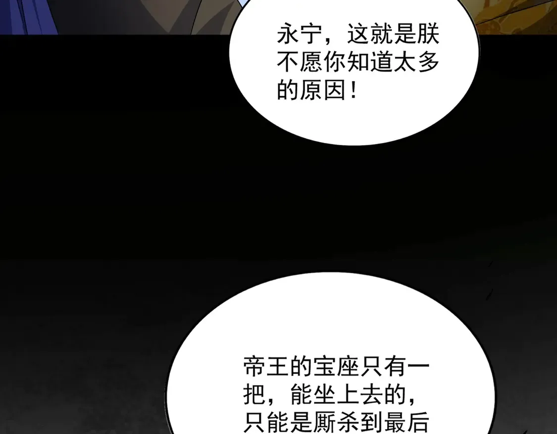 第529话 挡箭牌太子112
