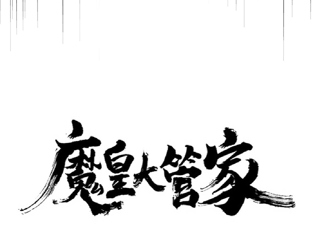 第269话 皇室强者5