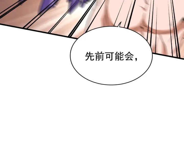 第196话 魔王的压迫感...87