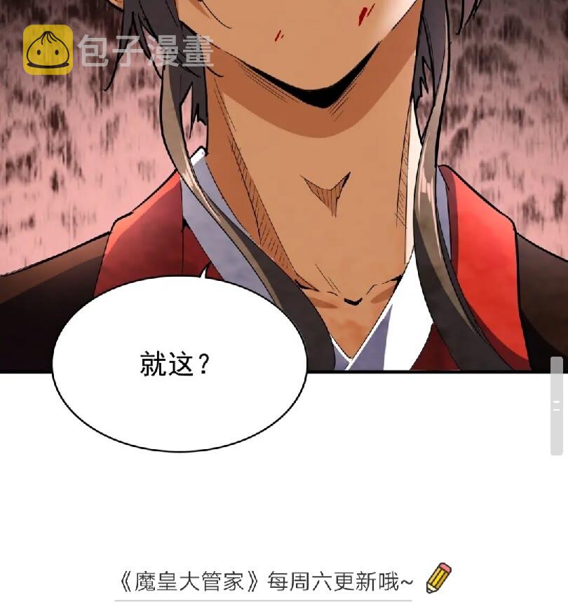 第95话 就这？49