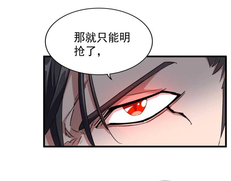 第148话 狠辣之人98