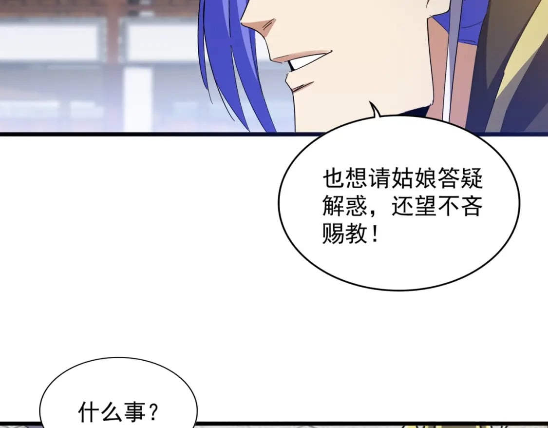 第397话 帝王相89