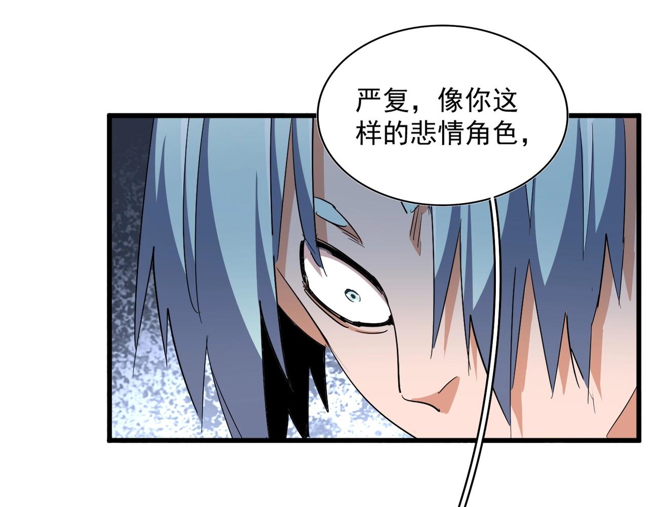 第321话 攻防和窥探95