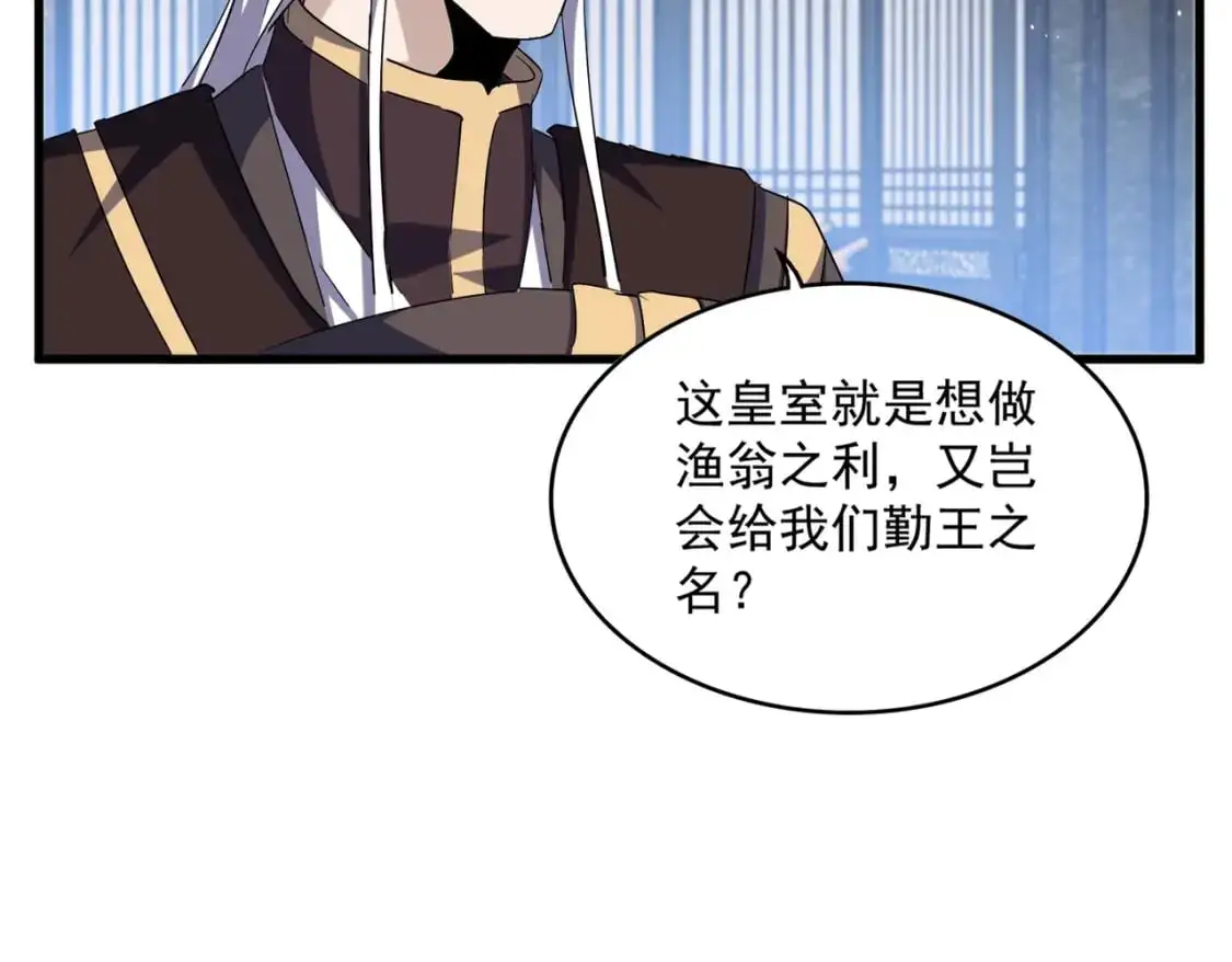 第466话 为了天下78