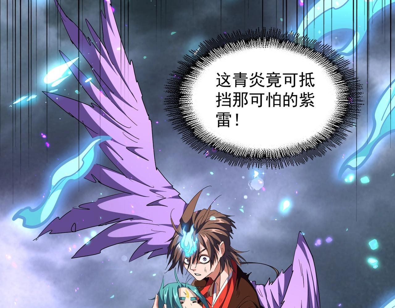 第280话 蓝焰54