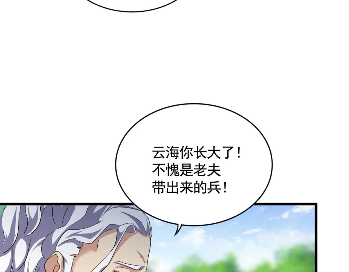 第370话 逐鹿天下76