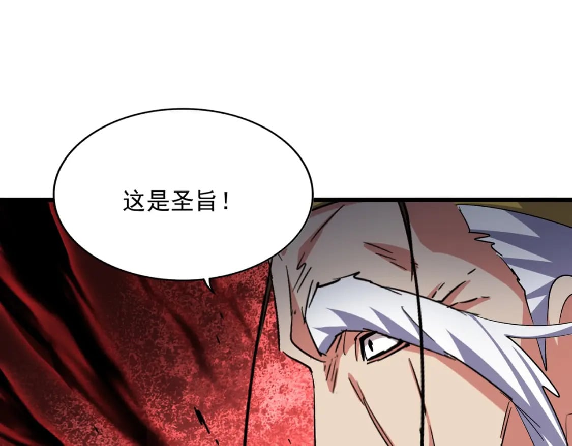 第387话 万人之上22